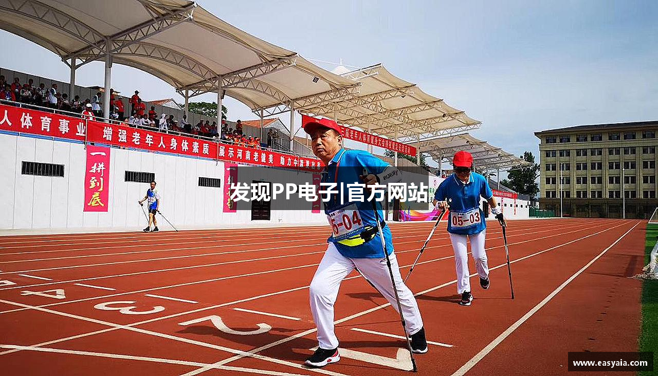 发现PP电子|官方网站